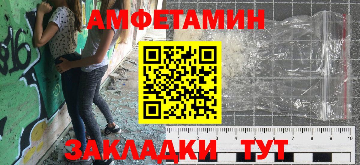 Amphetamine  Вход с VPN  АМФ  Amphetamine 97%  Сухой Лог 