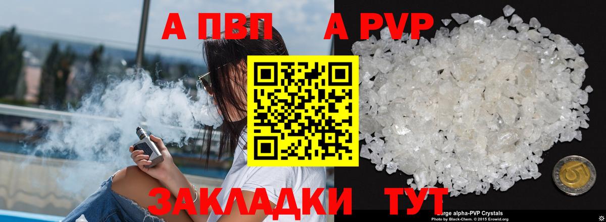 А ПВП крисы CK Сухой Лог