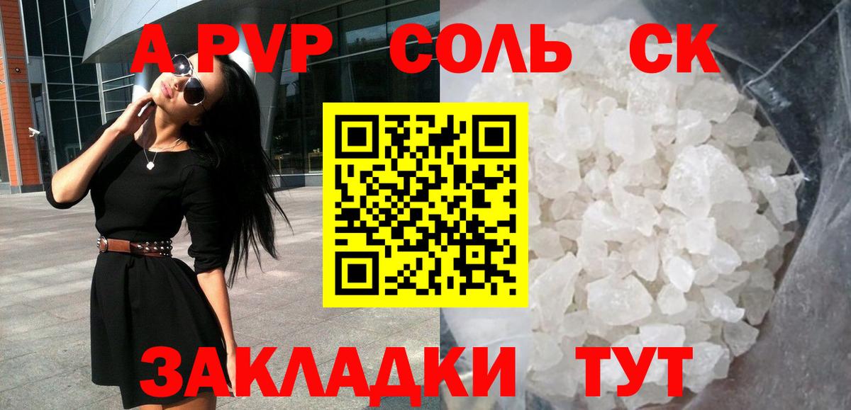 Сухой Лог  A PVP мука  Вход с VPN  А ПВП Соль  купить наркоту  A PVP кристаллы 