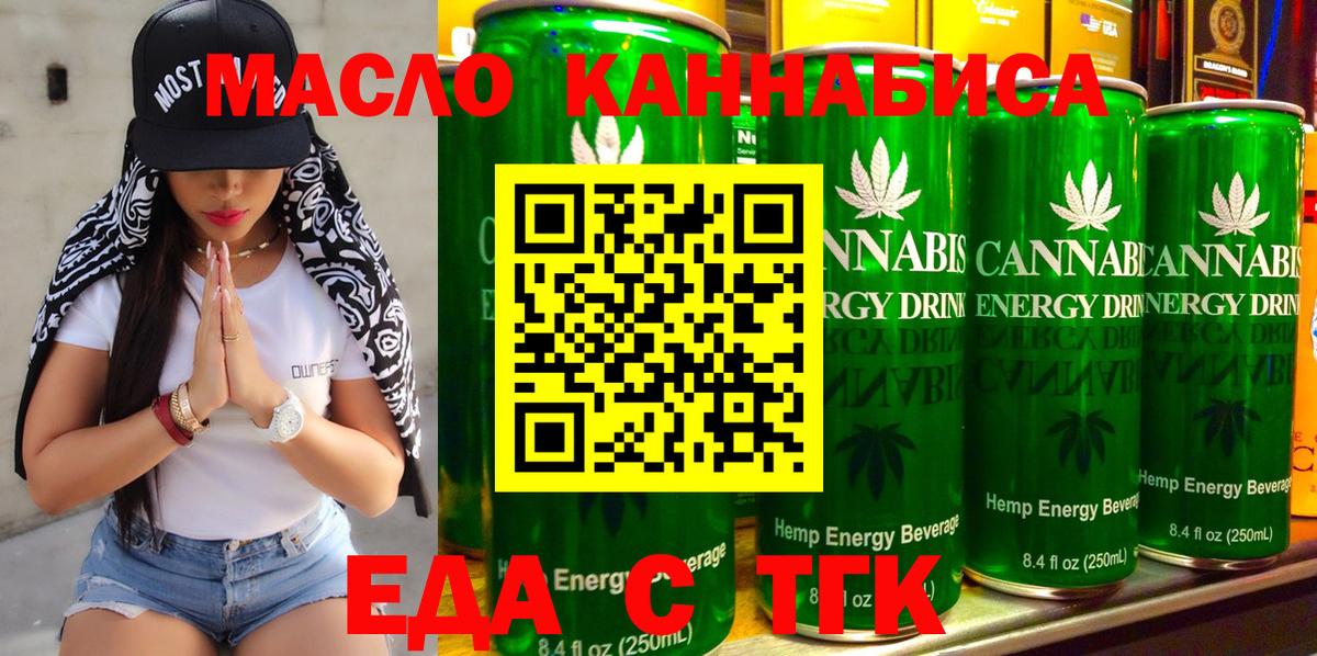 Сухой Лог  Печенье с ТГК марихуана  Вход с VPN 