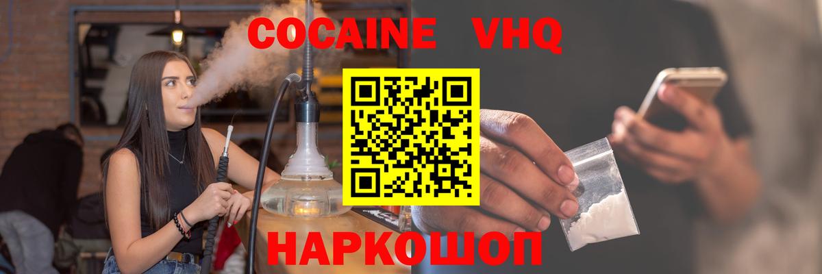 COCAIN FishScale Сухой Лог