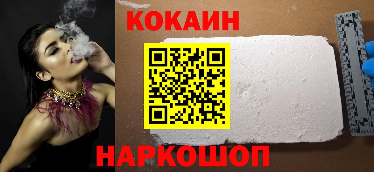 Сухой Лог  Cocaine VHQ  Вход с VPN  Cocaine VHQ 