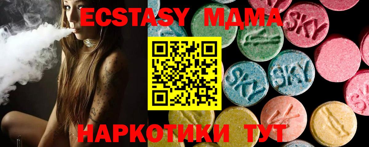 Сухой Лог  Ecstasy louis Vuitton  Вход с VPN  Ecstasy MDMA 
