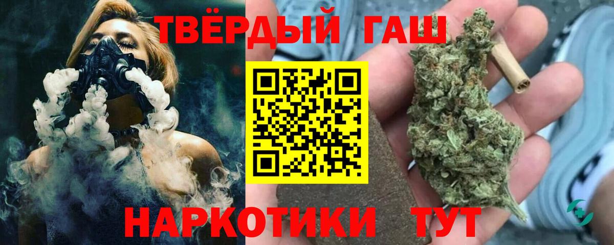 ГАШ 40% ТГК  Гашиш гарик  Сухой Лог  Вход с VPN 