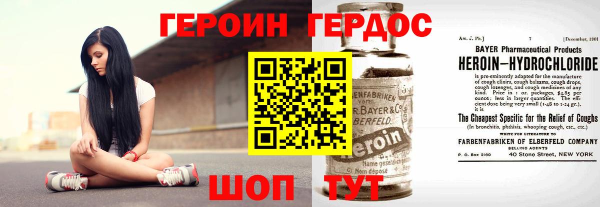Сухой Лог  ГЕРОИН  Вход с VPN  ГЕРОИН хмурый 