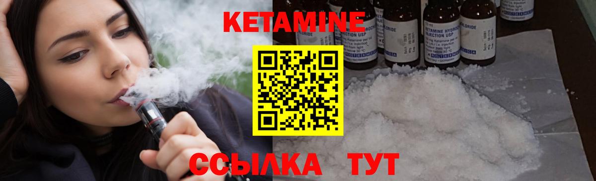 Сухой Лог  Кетамин VHQ  КЕТАМИН VHQ  Вход с VPN 