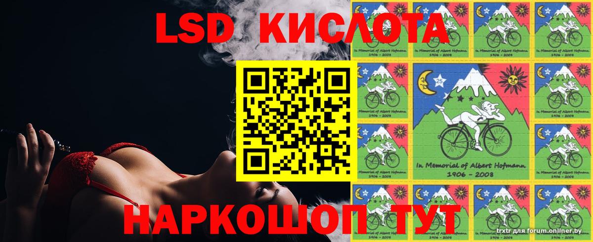 Лсд 25 экстази кислота Сухой Лог