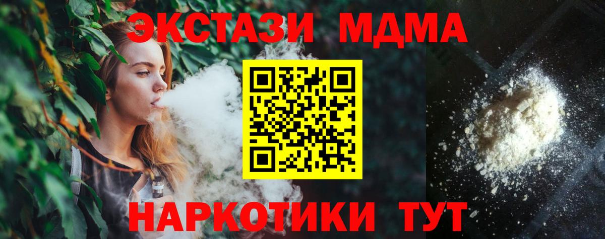 Сухой Лог  MDMA Molly  Вход с VPN  МДМА crystal 