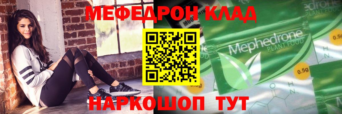 МЕФ мука  МЯУ-МЯУ  МЯУ-МЯУ  Вход с VPN  ОМГ ОМГ онион  Сухой Лог  МЕФ мяу мяу 