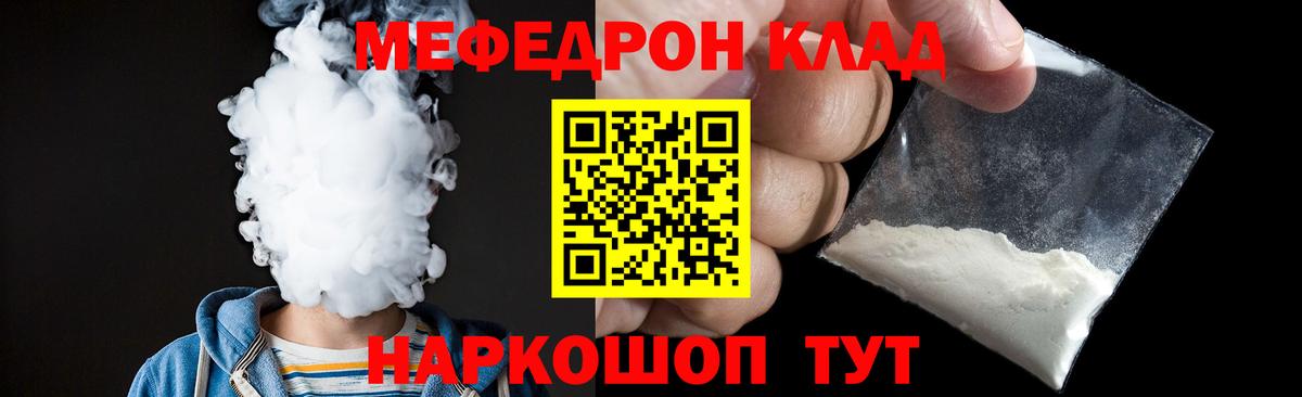 Мефедрон Сухой Лог