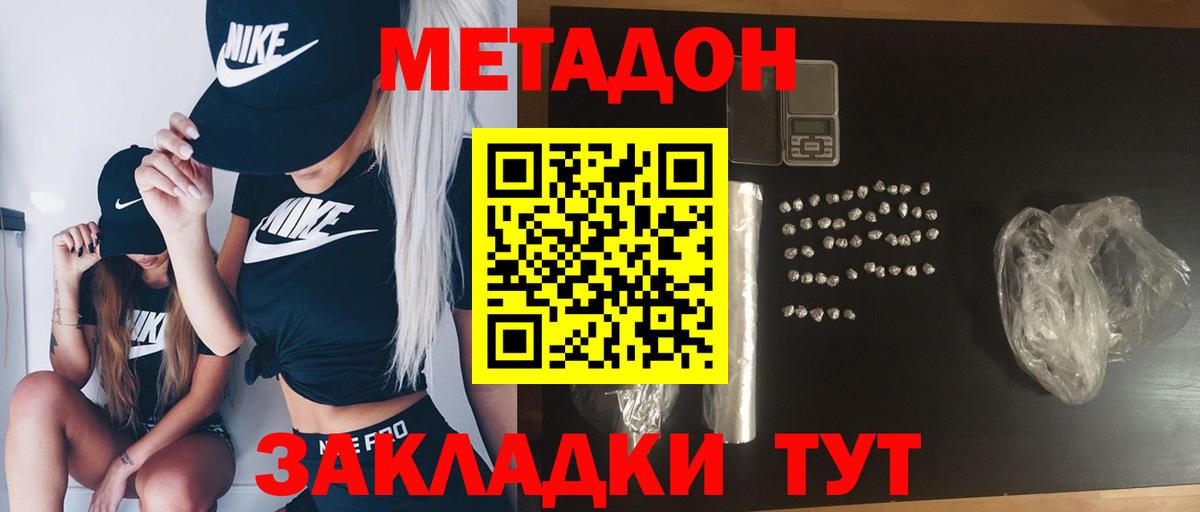 МЕТАДОН кристалл  Метадон белоснежный  Сухой Лог  Вход с VPN 