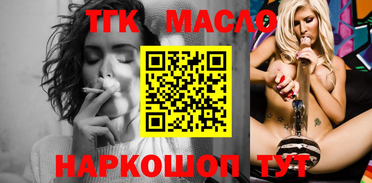 ТГК вейп с тгк Сухой Лог