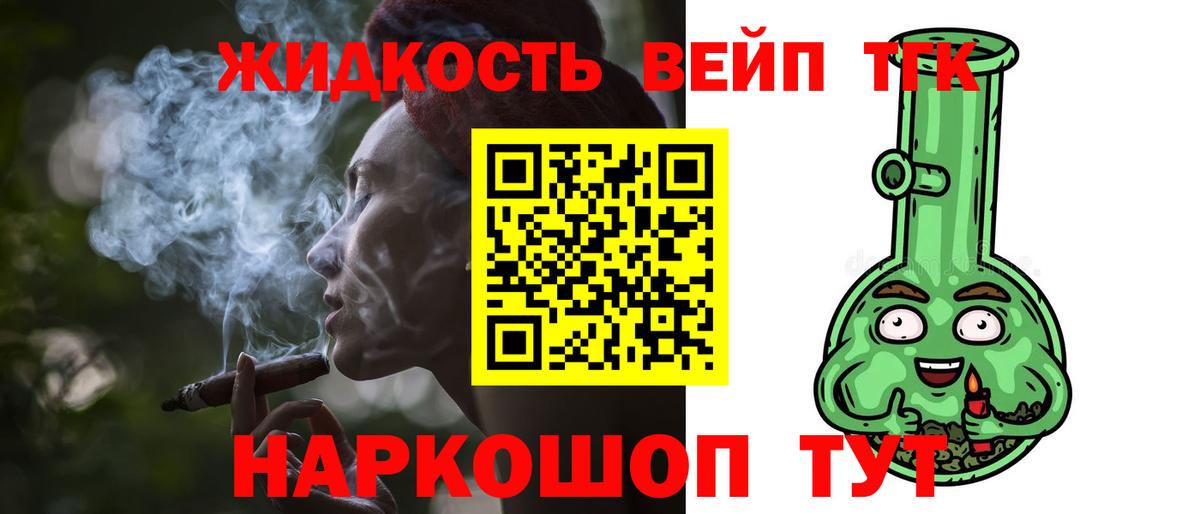 Дистиллят ТГК Wax  Дистиллят ТГК THC oil  купить   Сухой Лог  Вход с VPN 